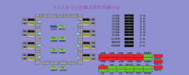 FCS總線系統(tǒng)